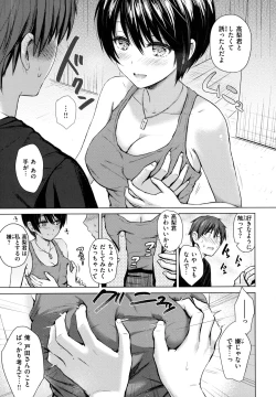 Page 124 of Itazura Talk - Listen to my sex talk, please