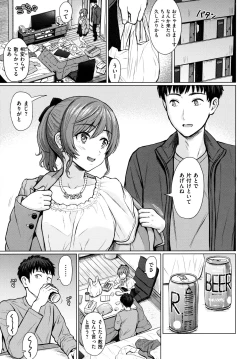 Page 138 of Itazura Talk - Listen to my sex talk, please