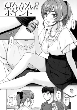 Page 139 of Itazura Talk - Listen to my sex talk, please