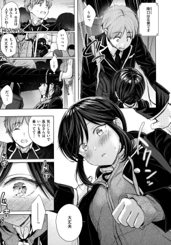 Page 18 of Itazura Talk - Listen to my sex talk, please