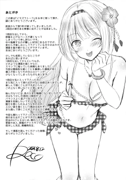 Page 190 of Itazura Talk - Listen to my sex talk, please