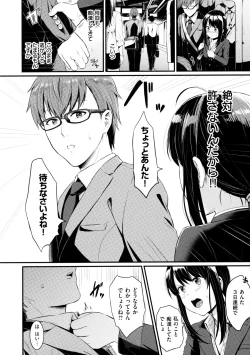 Page 201 of Itazura Talk - Listen to my sex talk, please