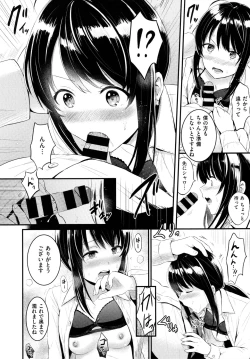 Page 205 of Itazura Talk - Listen to my sex talk, please