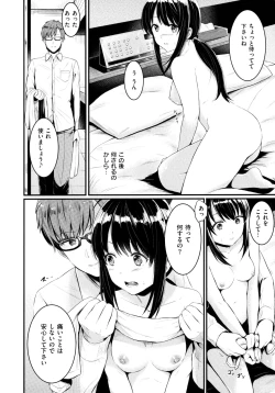 Page 209 of Itazura Talk - Listen to my sex talk, please