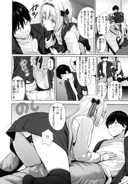 Page 45 of Itazura Talk - Listen to my sex talk, please