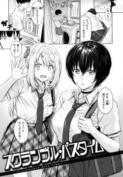 Page 64 of Itazura Talk - Listen to my sex talk, please