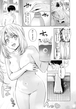 Page 66 of Itazura Talk - Listen to my sex talk, please