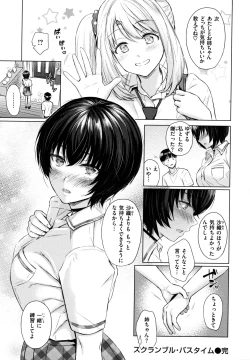 Page 85 of Itazura Talk - Listen to my sex talk, please