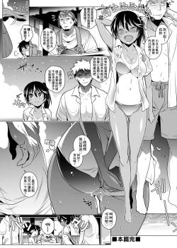 Page 131 of Tonari ga H de Urayamashii kara.