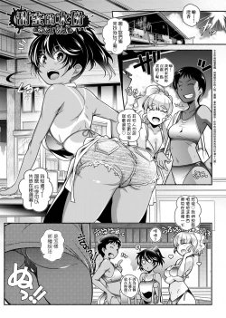 Page 132 of Tonari ga H de Urayamashii kara.