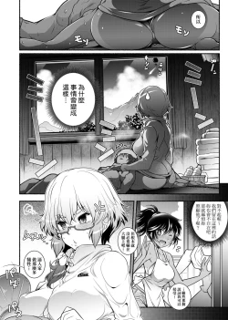 Page 135 of Tonari ga H de Urayamashii kara.