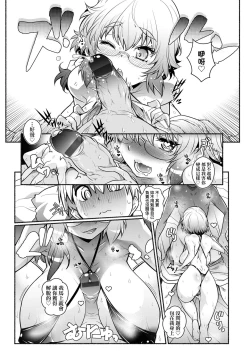 Page 144 of Tonari ga H de Urayamashii kara.