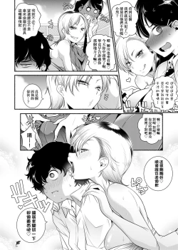 Page 163 of Tonari ga H de Urayamashii kara.