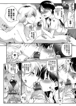 Page 169 of Tonari ga H de Urayamashii kara.