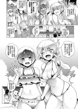 Page 185 of Tonari ga H de Urayamashii kara.