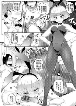 Page 33 of Tonari ga H de Urayamashii kara.