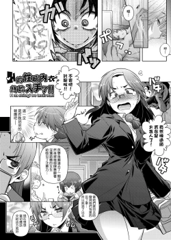 Page 51 of Tonari ga H de Urayamashii kara.