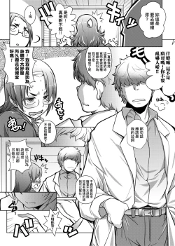 Page 56 of Tonari ga H de Urayamashii kara.