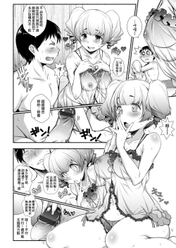 Page 97 of Tonari ga H de Urayamashii kara.