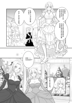 Page 12 of Misogyny Conquest 异勇航路