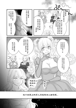 Page 15 of Misogyny Conquest 异勇航路