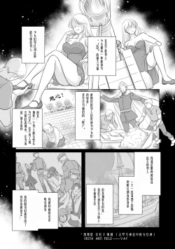 Page 16 of Misogyny Conquest 异勇航路