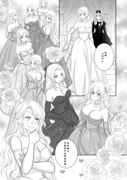 Page 25 of Misogyny Conquest 异勇航路