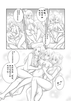 Page 35 of Misogyny Conquest 异勇航路