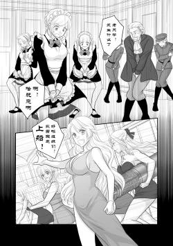Page 43 of Misogyny Conquest 异勇航路