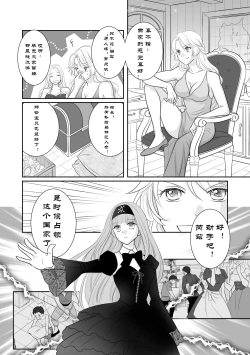Page 46 of Misogyny Conquest 异勇航路