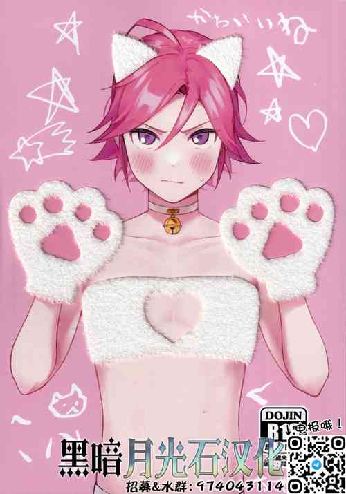 Download Kawaii Neko Haku-chan