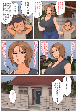 Page 8 of Tomodachi no Hahaoya ga Keitai no Motoyan datta node Yowami o Nigitte Yaritai Houdai shite mita