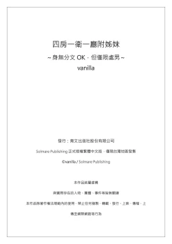 Page 106 of 四房一衛一廳附姊妹