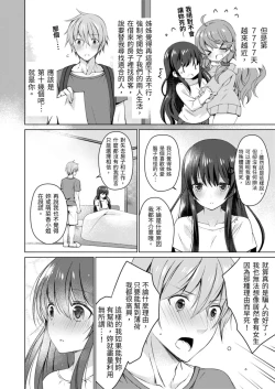 Page 111 of 四房一衛一廳附姊妹