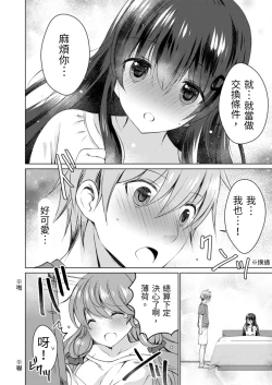 Page 113 of 四房一衛一廳附姊妹