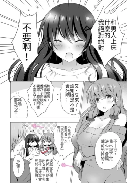 Page 32 of 四房一衛一廳附姊妹