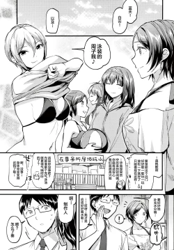 Page 2 of Kanade ga Mizugi ni Kigaetara