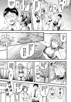 Page 4 of Kanade ga Mizugi ni Kigaetara