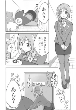 Page 13 of Yui no Tension Ageage Saikou SEX