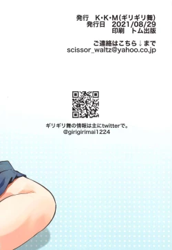 Page 14 of Yui no Tension Ageage Saikou SEX