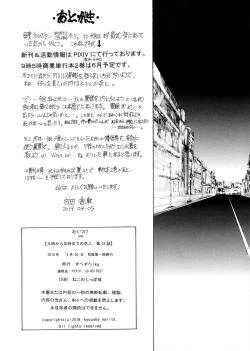 Page 34 of 9ji Made no Koibito Dai 12 wa - Nine to Five Lover