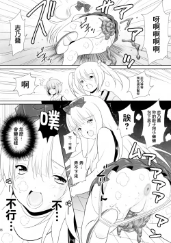 Page 16 of BRILLIANT BEBOP GIRL 2