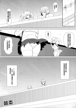 Page 20 of BRILLIANT BEBOP GIRL 2