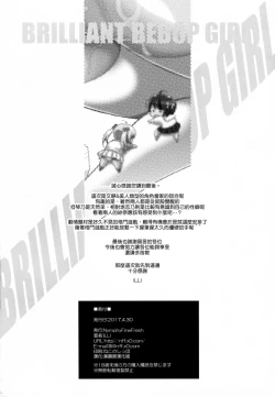 Page 26 of BRILLIANT BEBOP GIRL 2