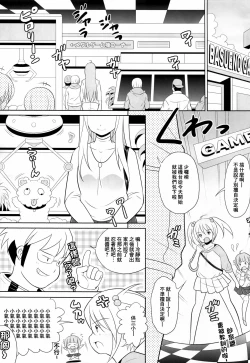 Page 3 of BRILLIANT BEBOP GIRL 2