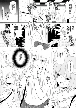 Page 5 of BRILLIANT BEBOP GIRL 2