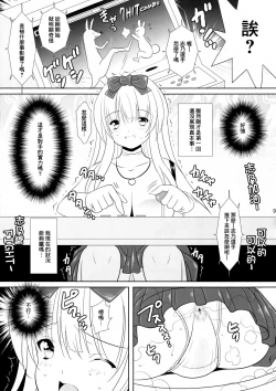 Page 9 of BRILLIANT BEBOP GIRL 2