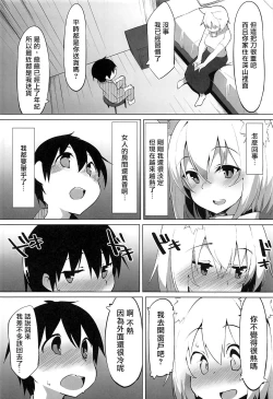 Page 6 of Hatsujou Wanko no Shotagui SEX