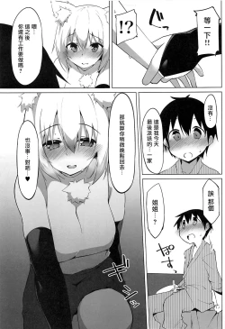 Page 7 of Hatsujou Wanko no Shotagui SEX