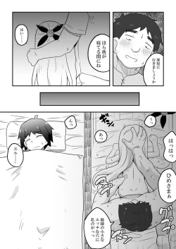 Page 11 of Rintofaru Story 3.5